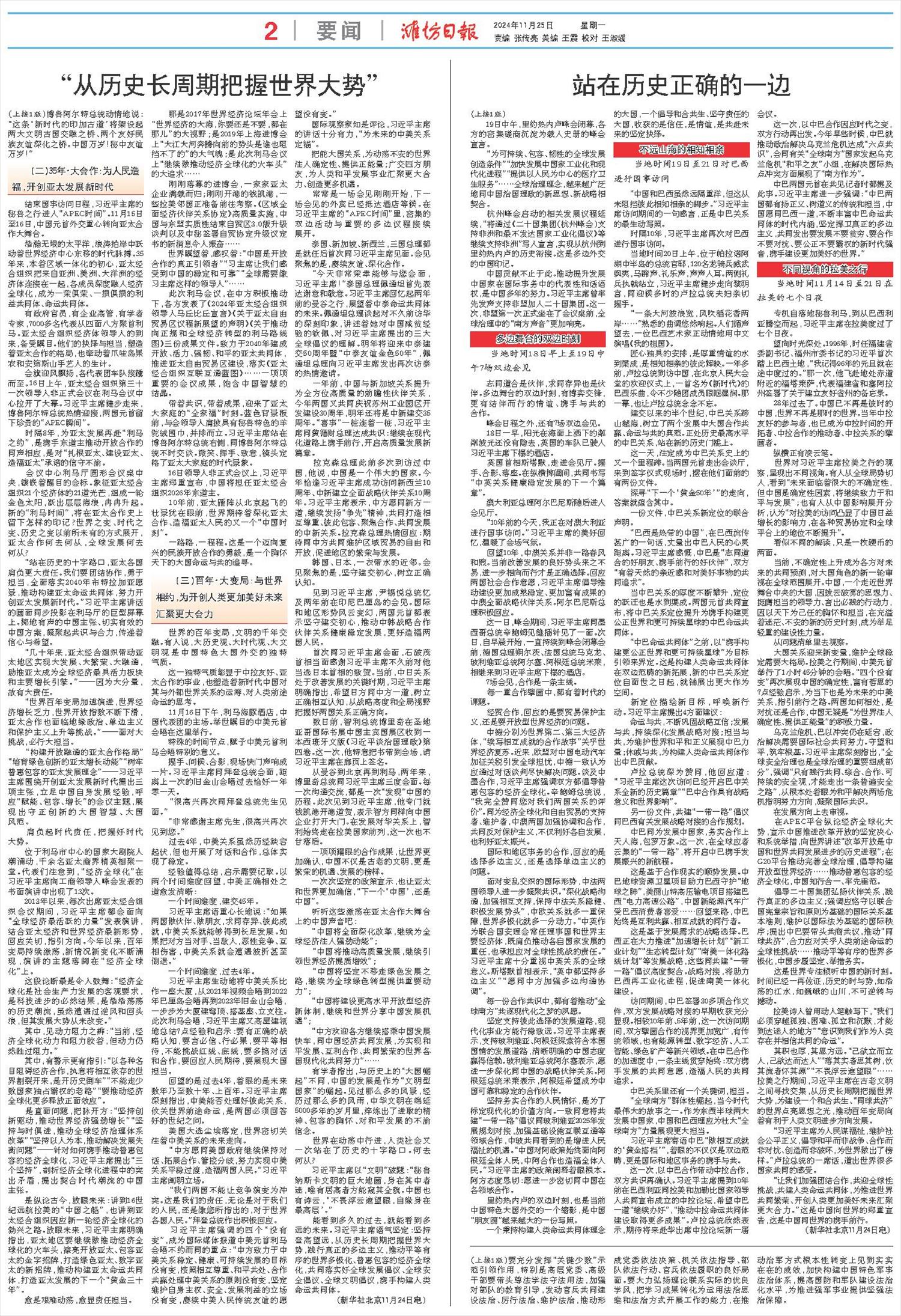 ****处理标记：[page]时， 字段 [] 在数据源中没有找到! ****