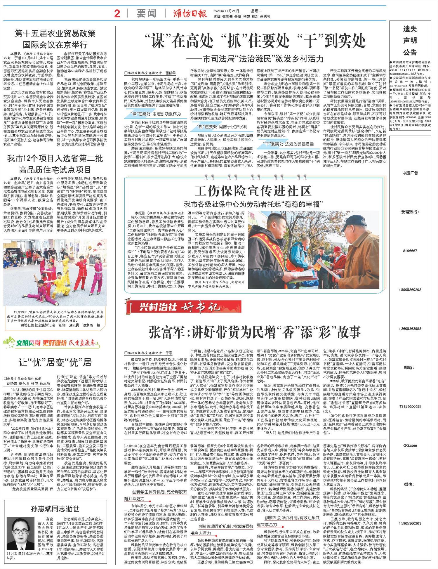 ****处理标记：[page]时， 字段 [] 在数据源中没有找到! ****