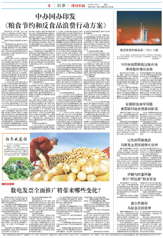 ****处理标记：[page]时， 字段 [] 在数据源中没有找到! ****