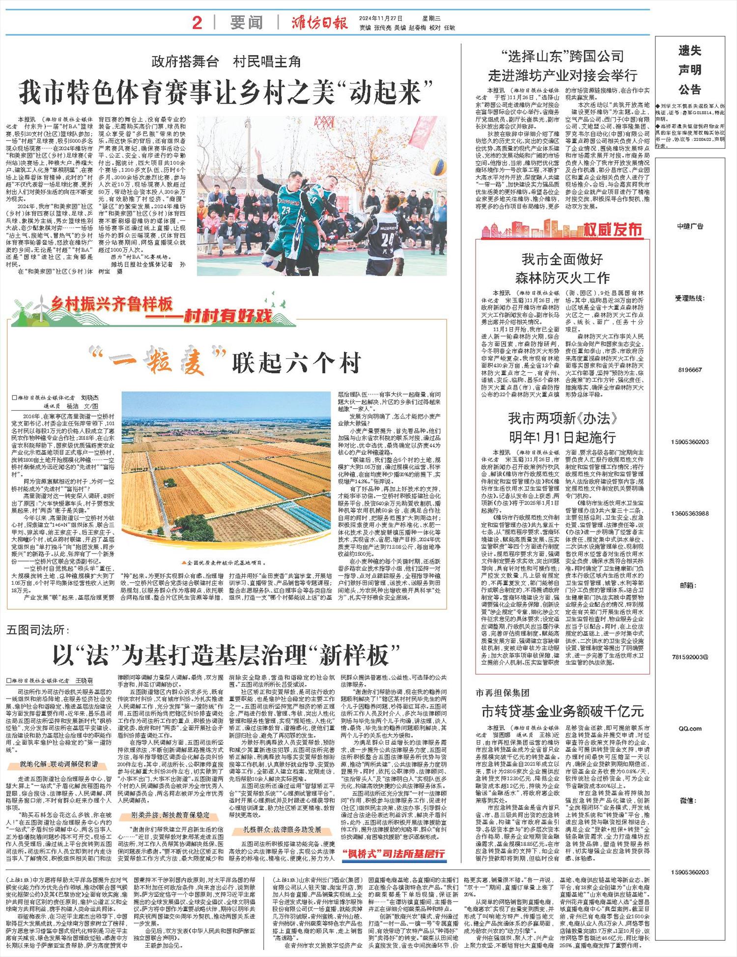 ****处理标记：[page]时， 字段 [] 在数据源中没有找到! ****