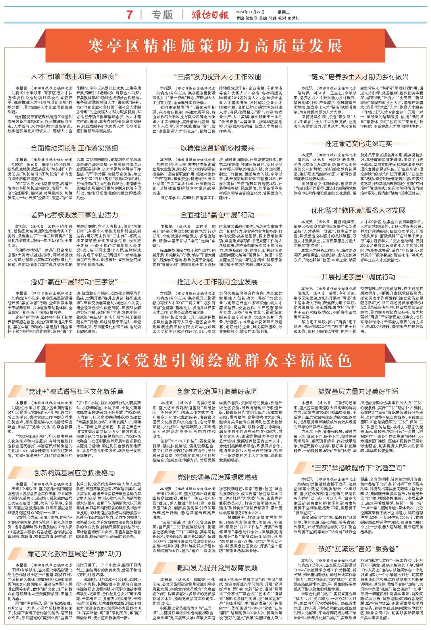 ****处理标记：[page]时， 字段 [] 在数据源中没有找到! ****