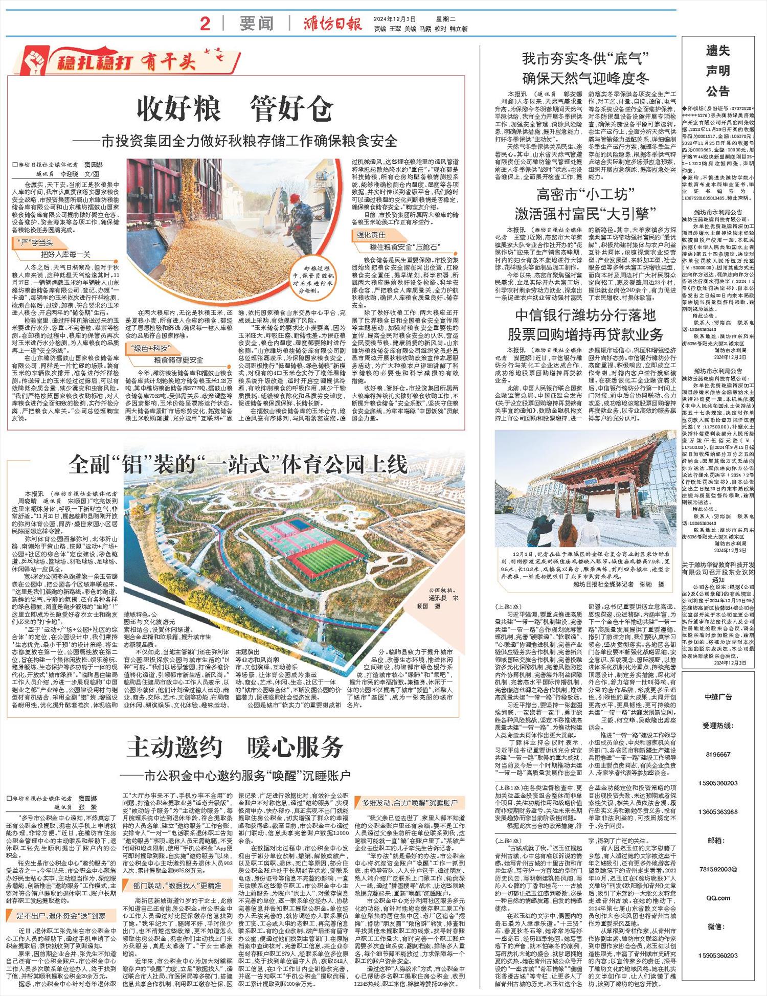 ****处理标记：[page]时， 字段 [] 在数据源中没有找到! ****