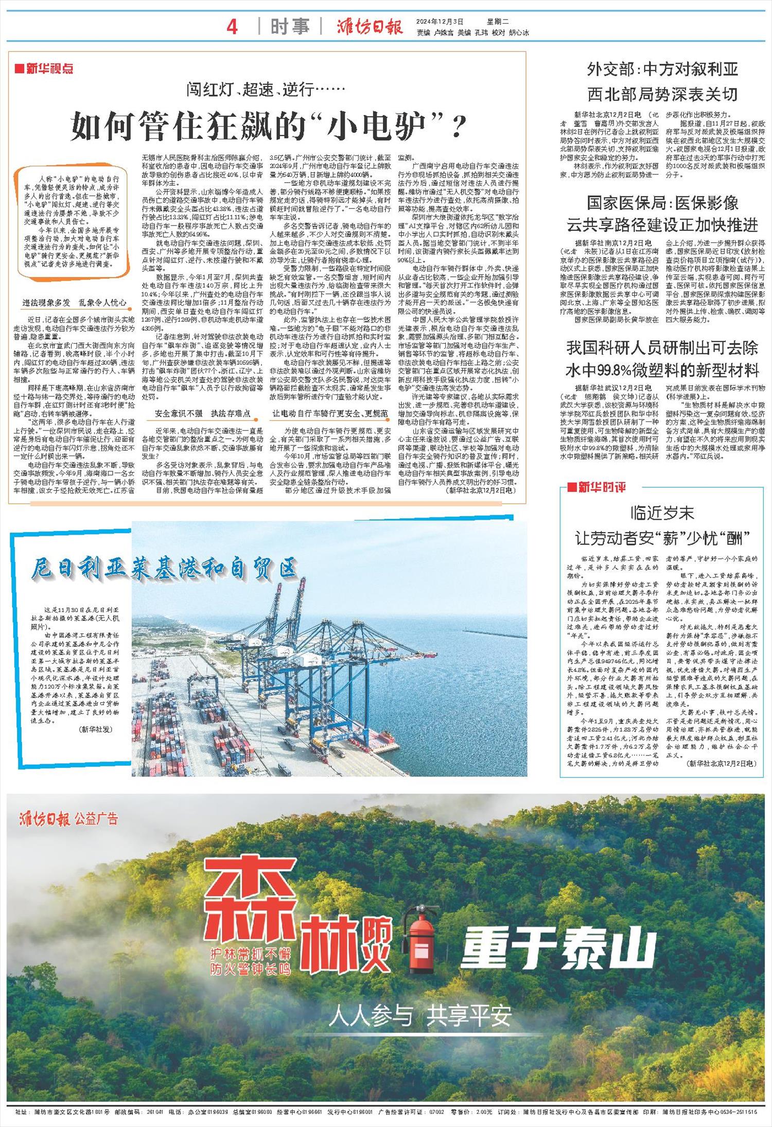 ****处理标记：[page]时， 字段 [] 在数据源中没有找到! ****