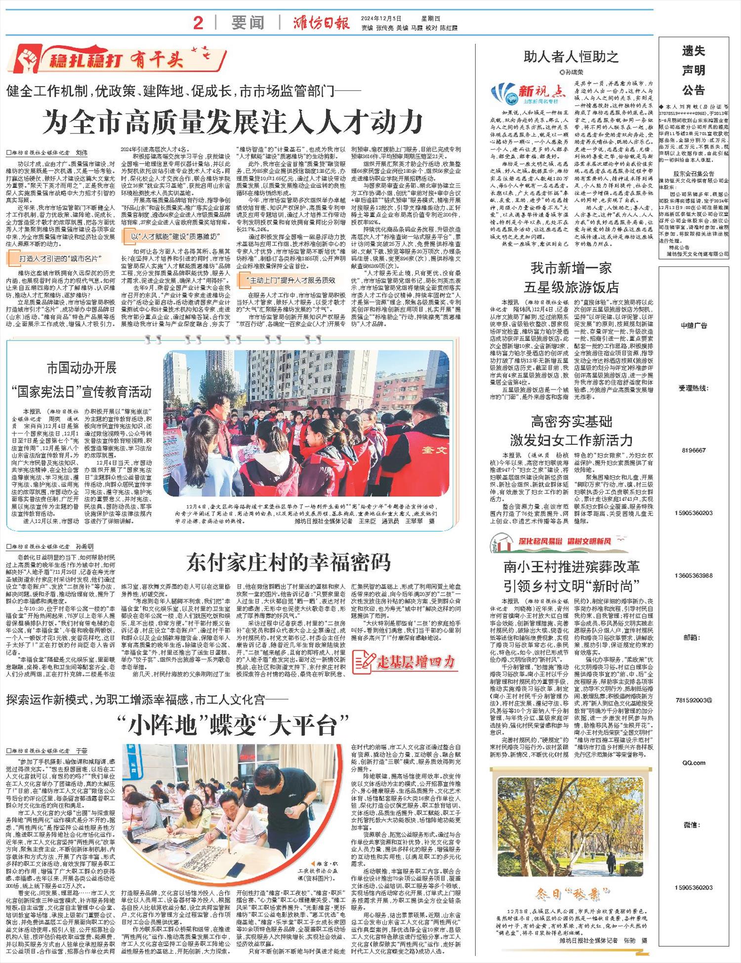 ****处理标记：[page]时， 字段 [] 在数据源中没有找到! ****