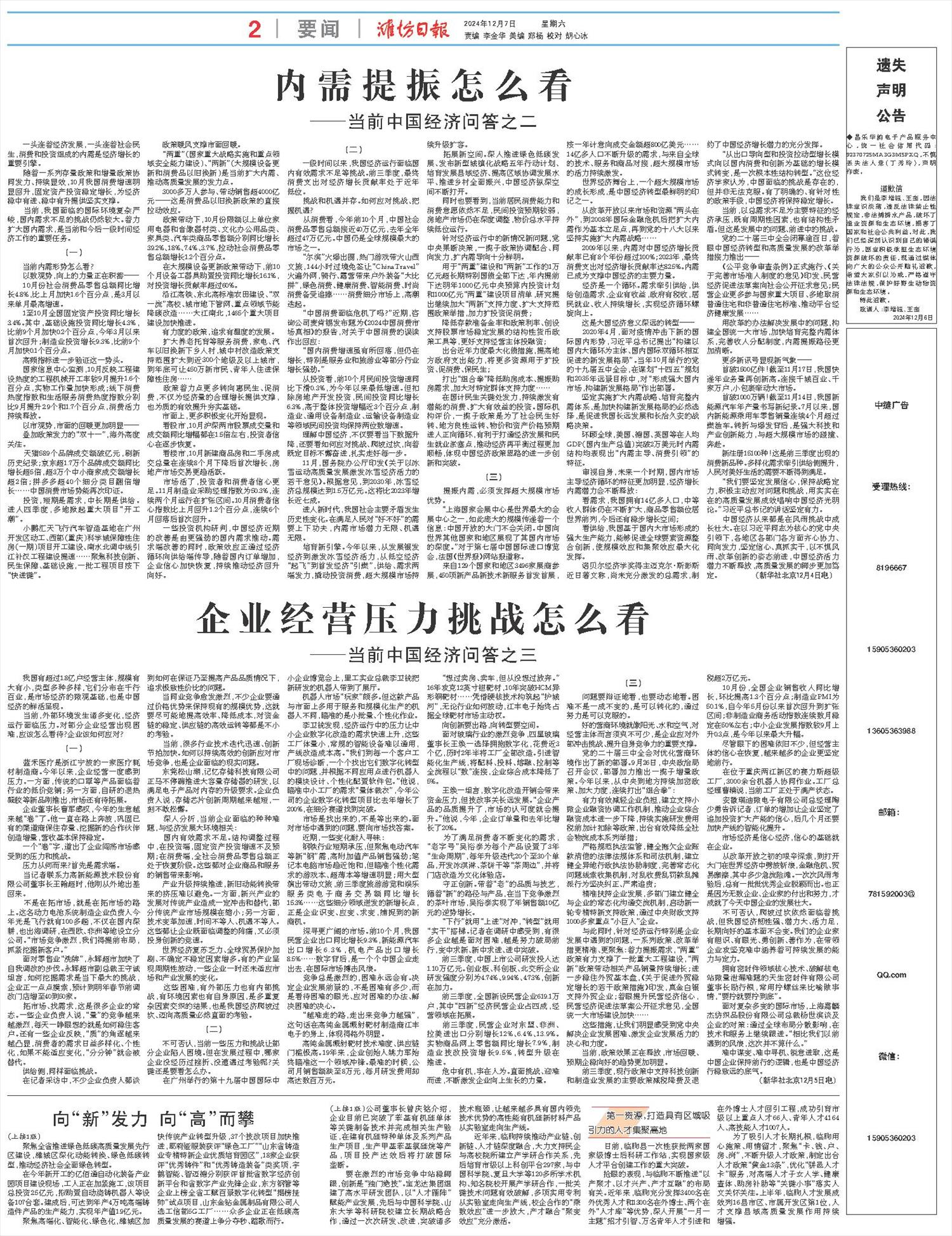 ****处理标记：[page]时， 字段 [] 在数据源中没有找到! ****