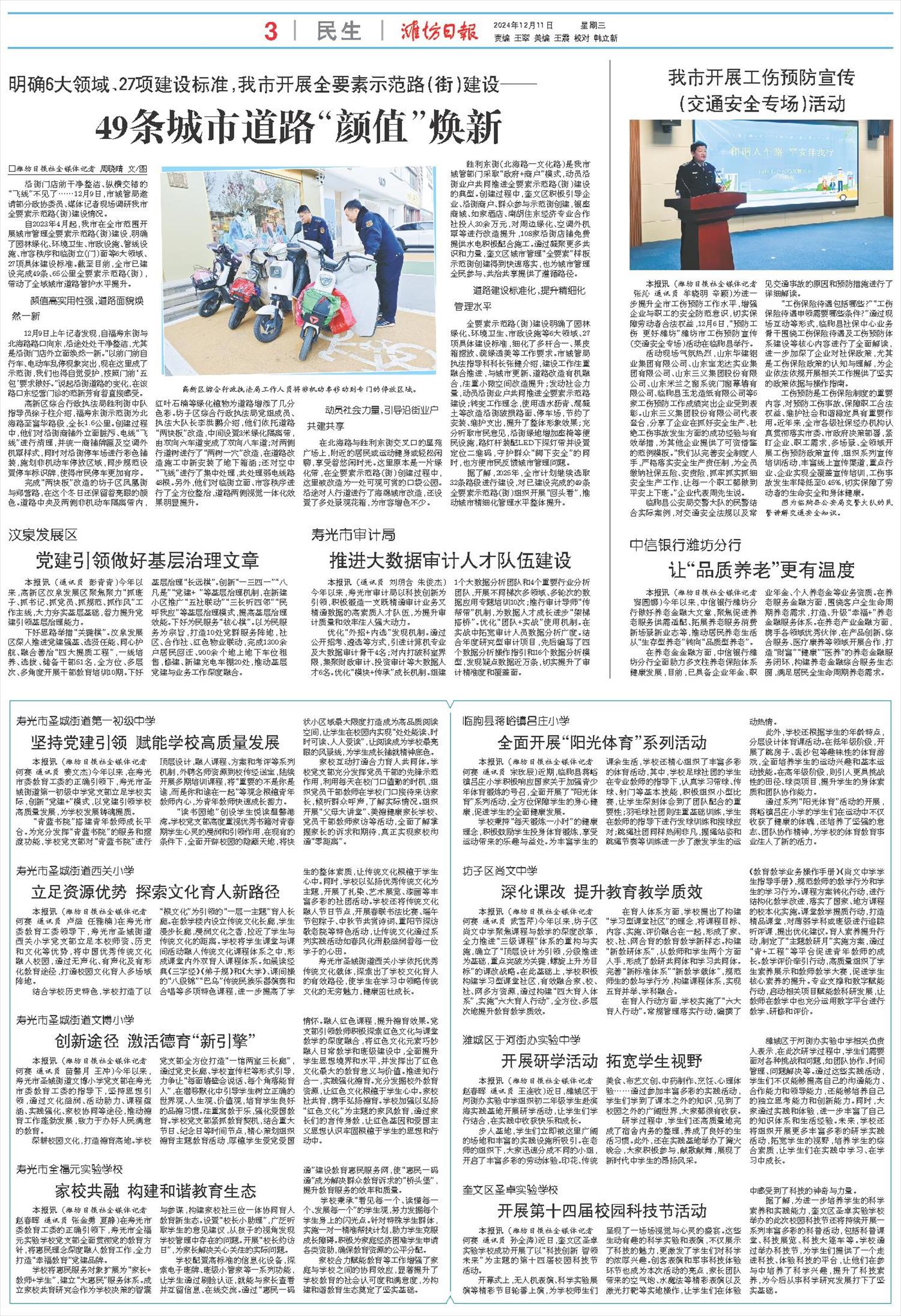 ****处理标记：[page]时， 字段 [] 在数据源中没有找到! ****