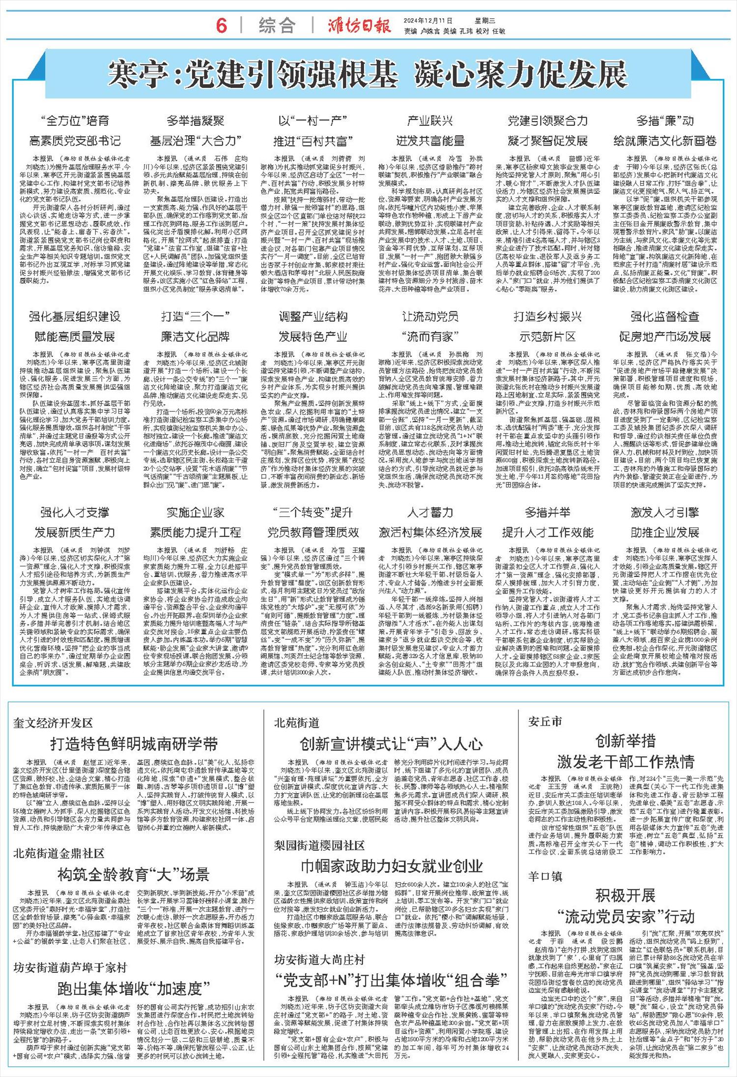 ****处理标记：[page]时， 字段 [] 在数据源中没有找到! ****