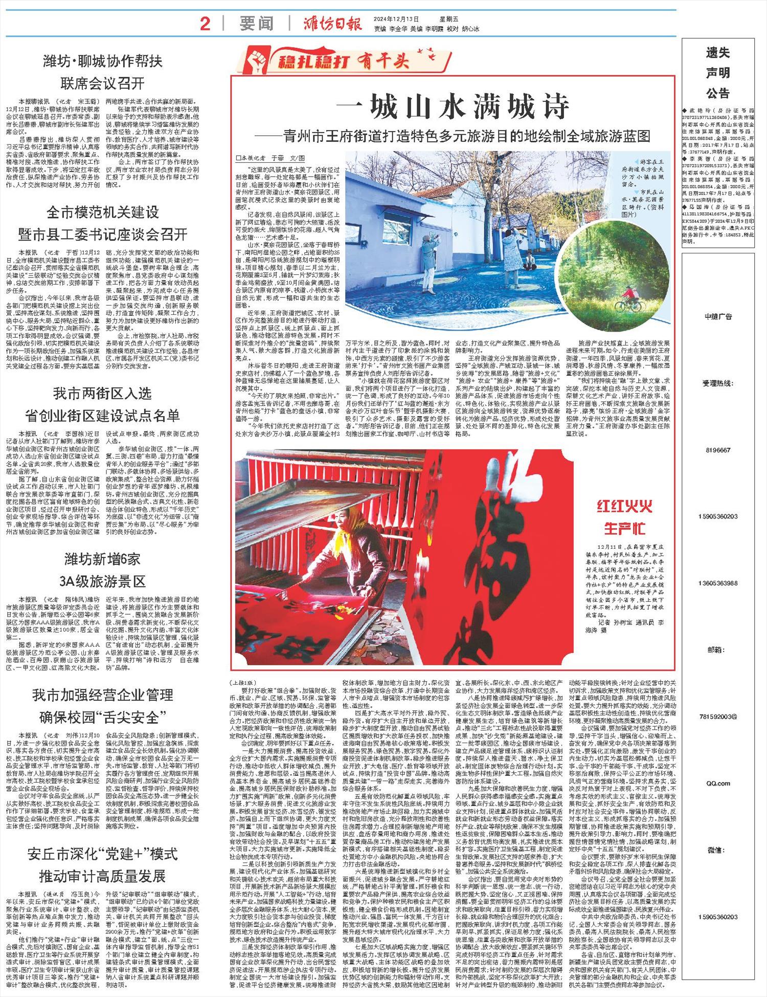 ****处理标记：[page]时， 字段 [] 在数据源中没有找到! ****