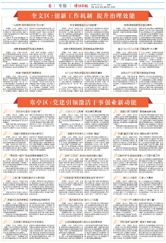 ****处理标记：[page]时， 字段 [] 在数据源中没有找到! ****