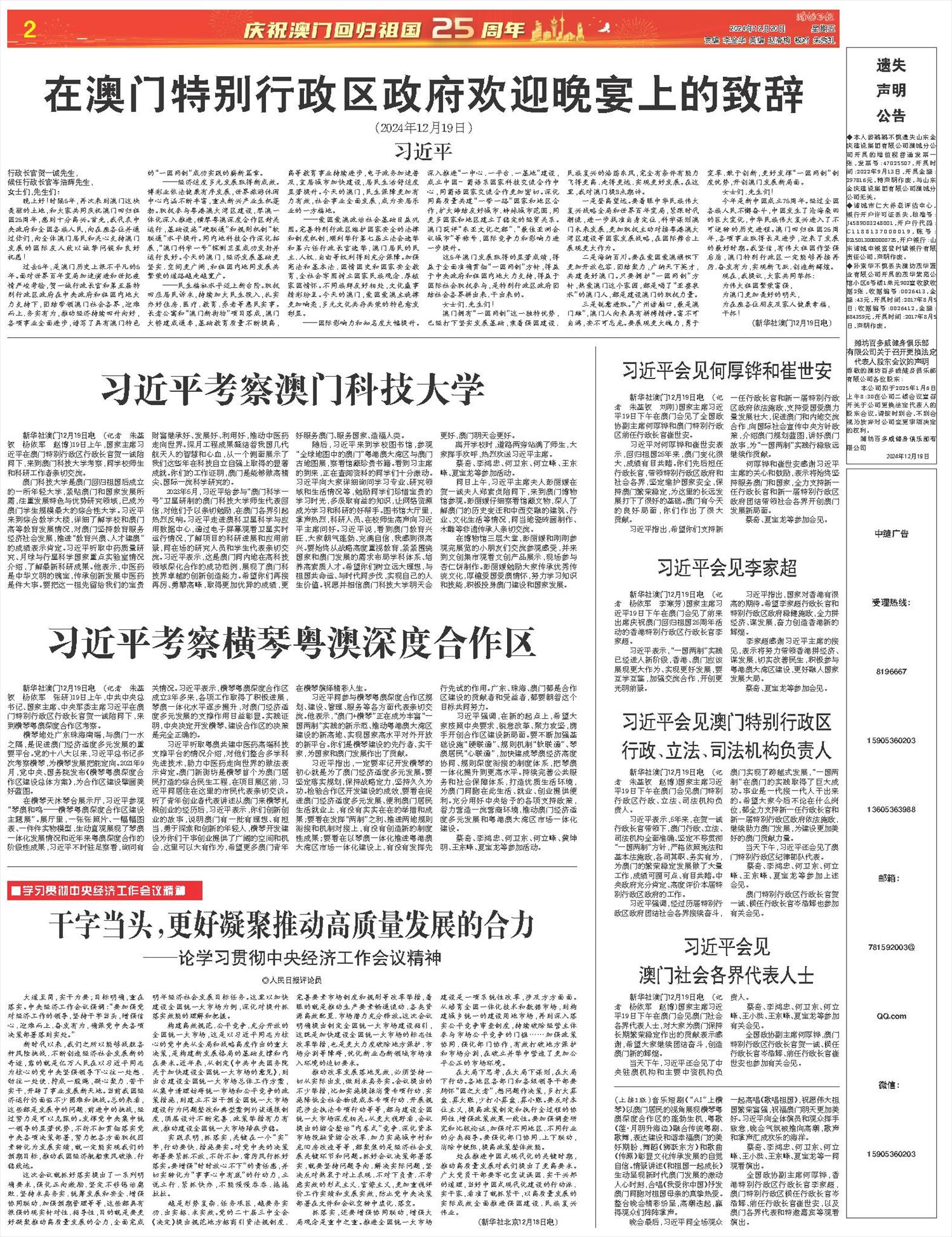 ****处理标记：[page]时， 字段 [] 在数据源中没有找到! ****