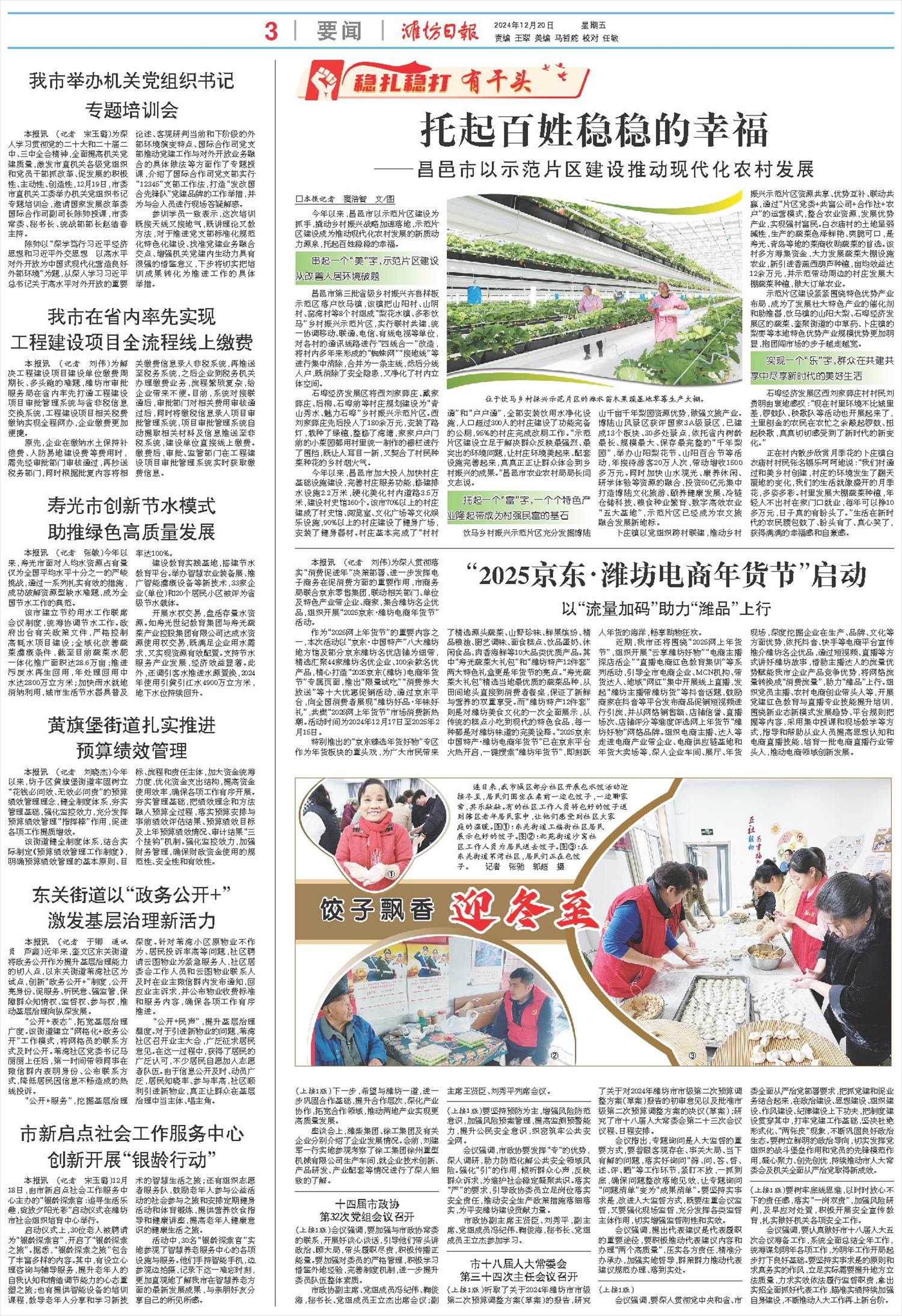 ****处理标记：[page]时， 字段 [] 在数据源中没有找到! ****