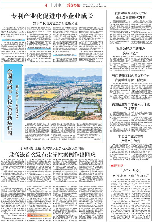 ****处理标记：[page]时， 字段 [] 在数据源中没有找到! ****