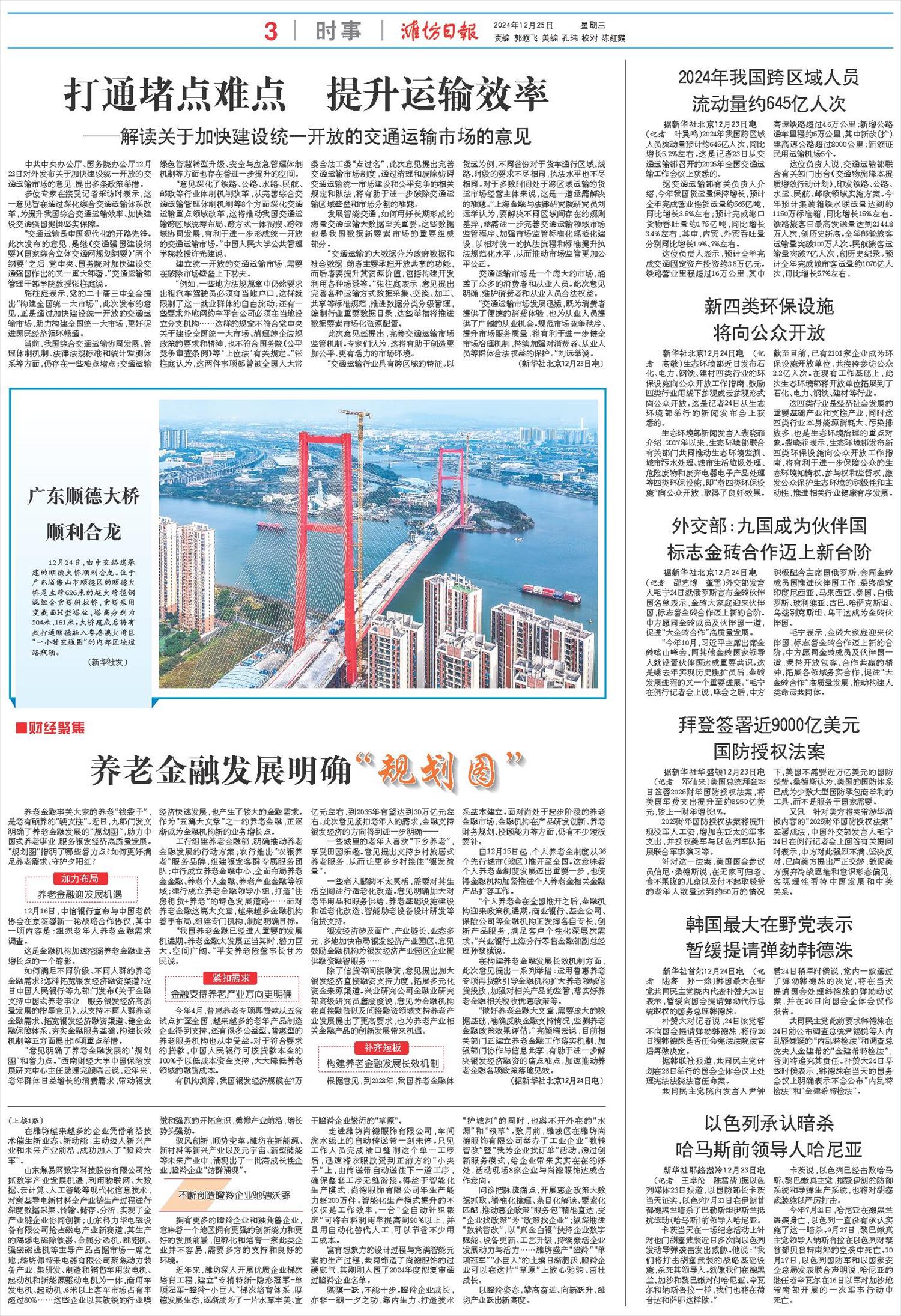 ****处理标记：[page]时， 字段 [] 在数据源中没有找到! ****