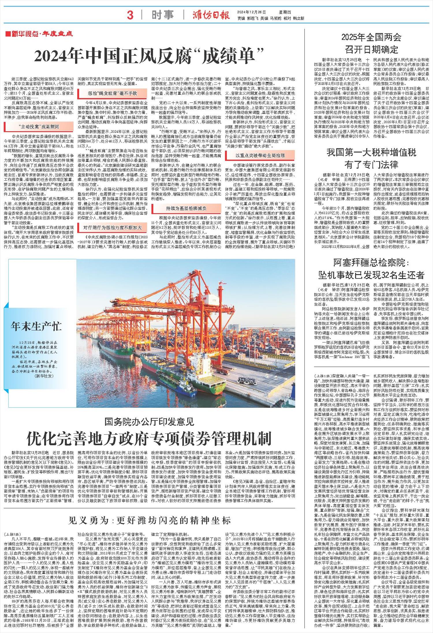 ****处理标记：[page]时， 字段 [] 在数据源中没有找到! ****