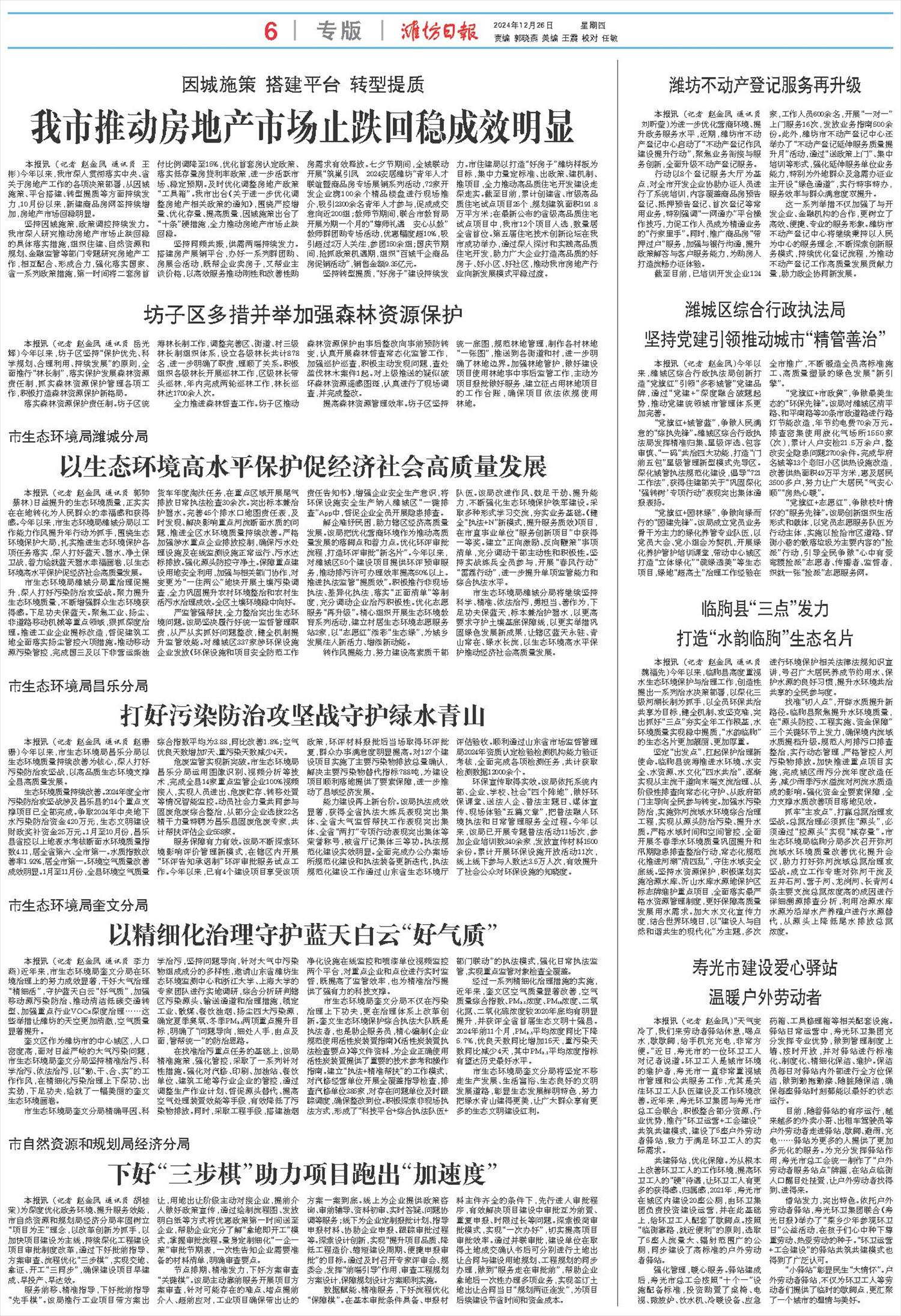 ****处理标记：[page]时， 字段 [] 在数据源中没有找到! ****