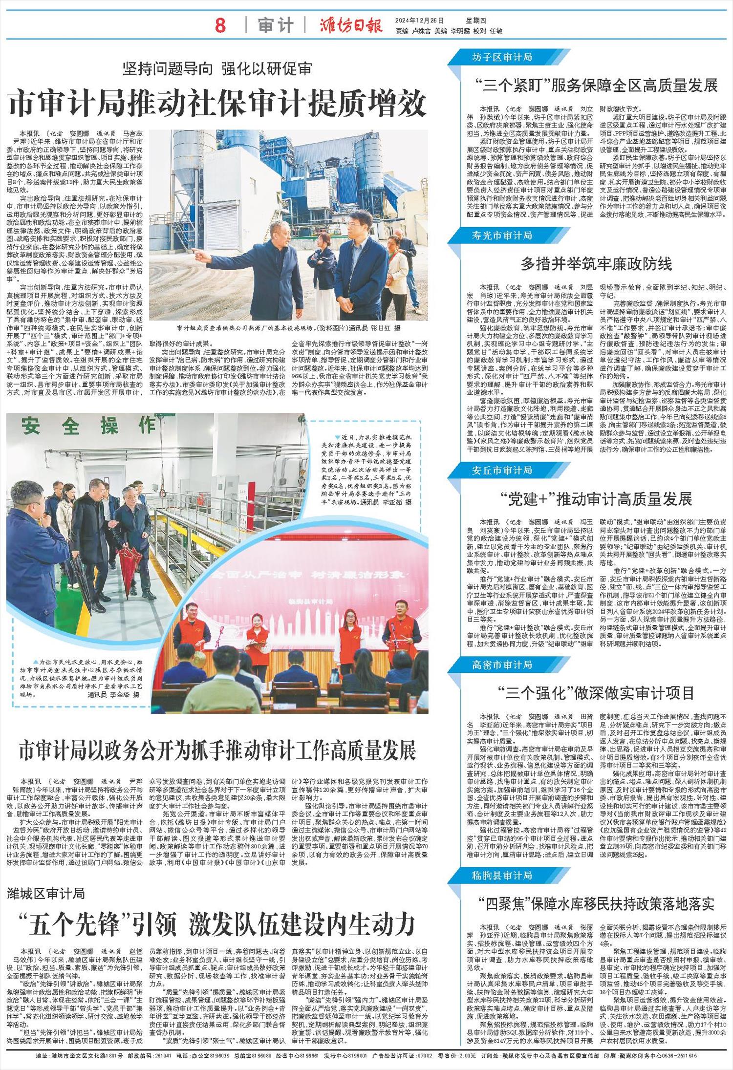 ****处理标记：[page]时， 字段 [] 在数据源中没有找到! ****