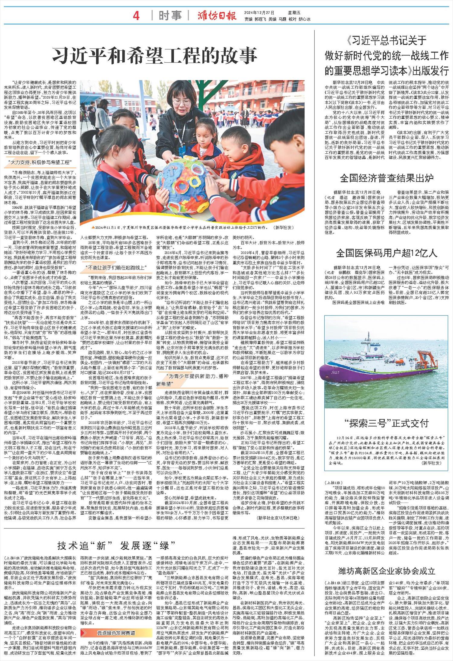 ****处理标记：[page]时， 字段 [] 在数据源中没有找到! ****