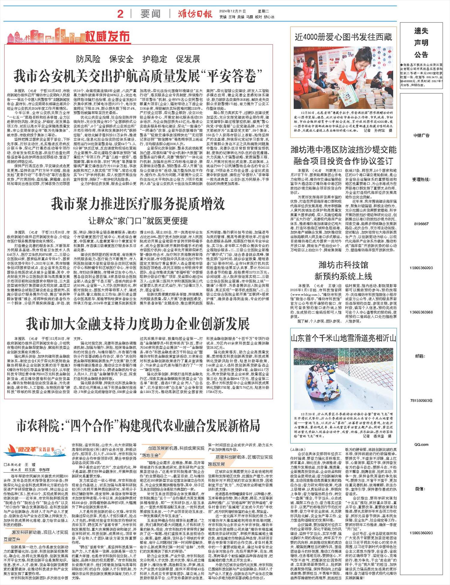 ****处理标记：[page]时， 字段 [] 在数据源中没有找到! ****