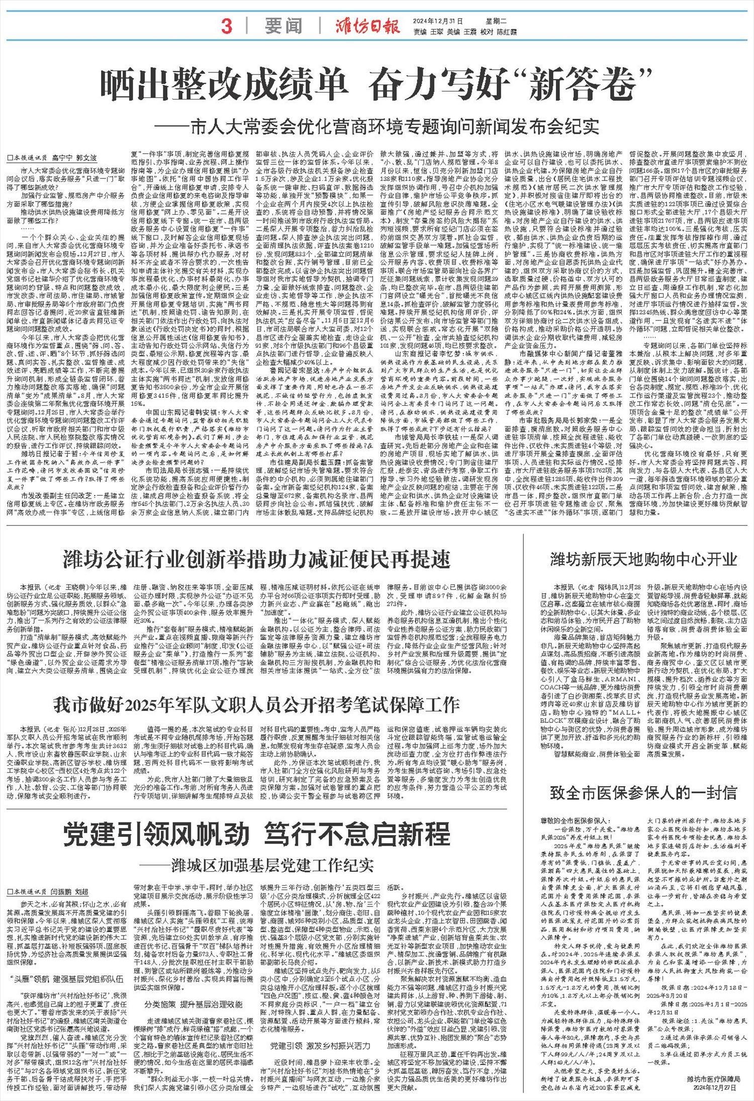 ****处理标记：[page]时， 字段 [] 在数据源中没有找到! ****
