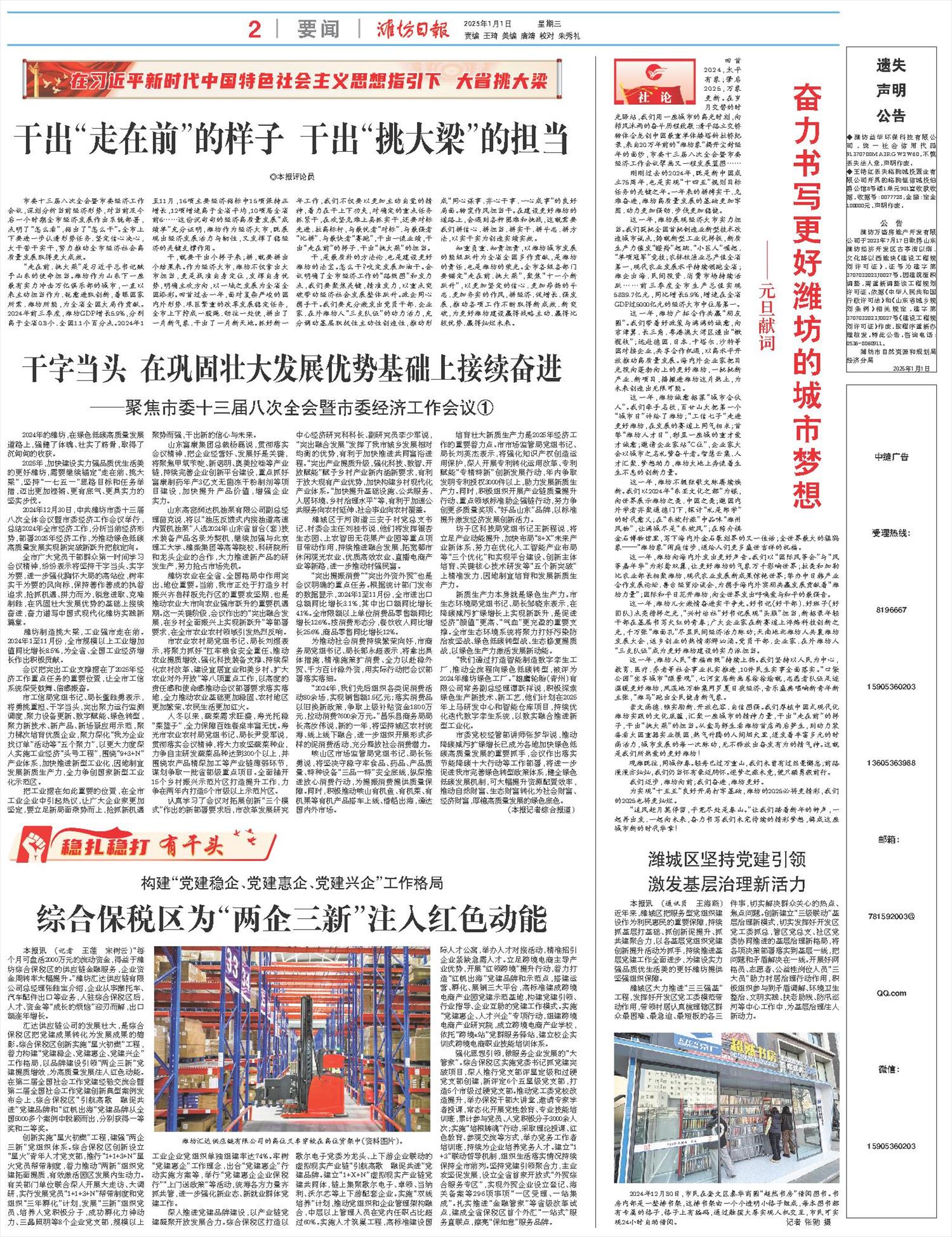 ****处理标记：[page]时， 字段 [] 在数据源中没有找到! ****