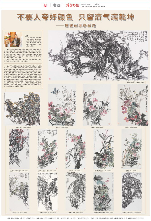 ****处理标记：[page]时， 字段 [] 在数据源中没有找到! ****