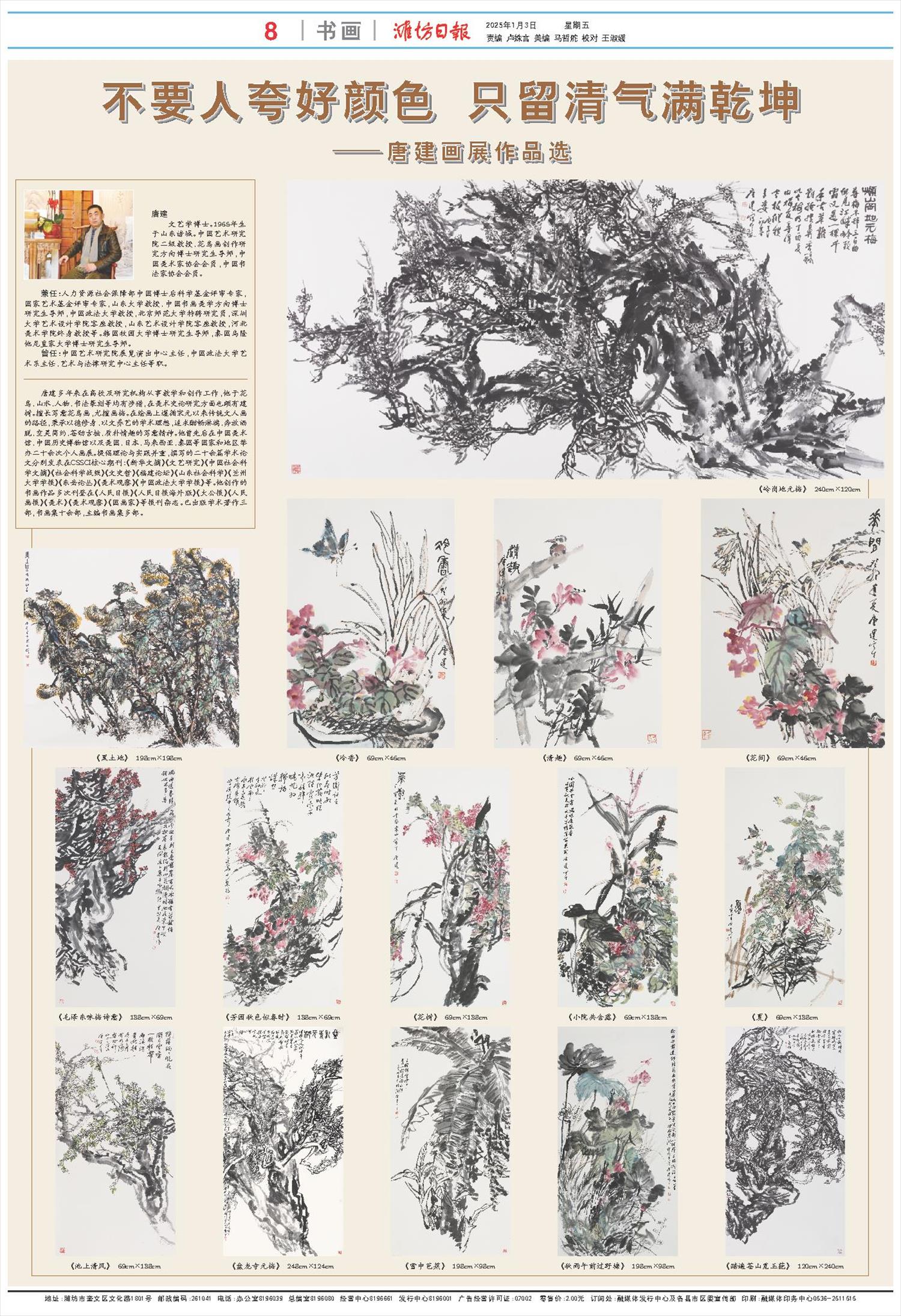 ****处理标记：[page]时， 字段 [] 在数据源中没有找到! ****