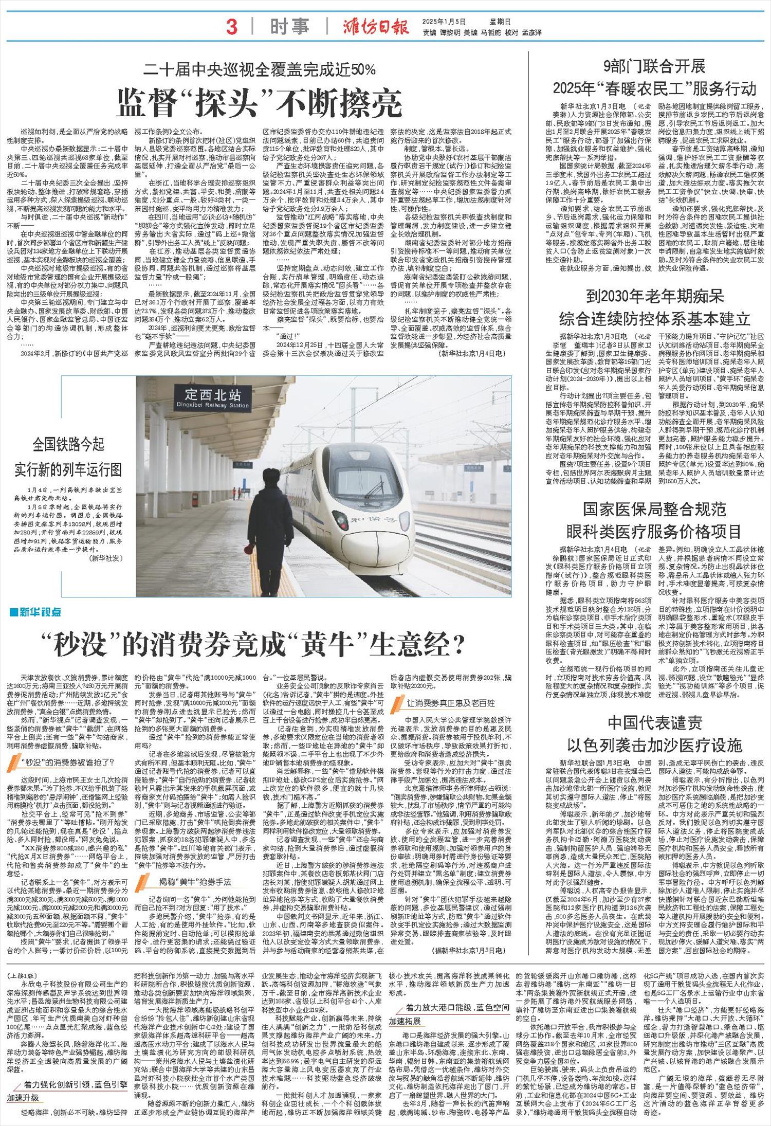 ****处理标记：[page]时， 字段 [] 在数据源中没有找到! ****