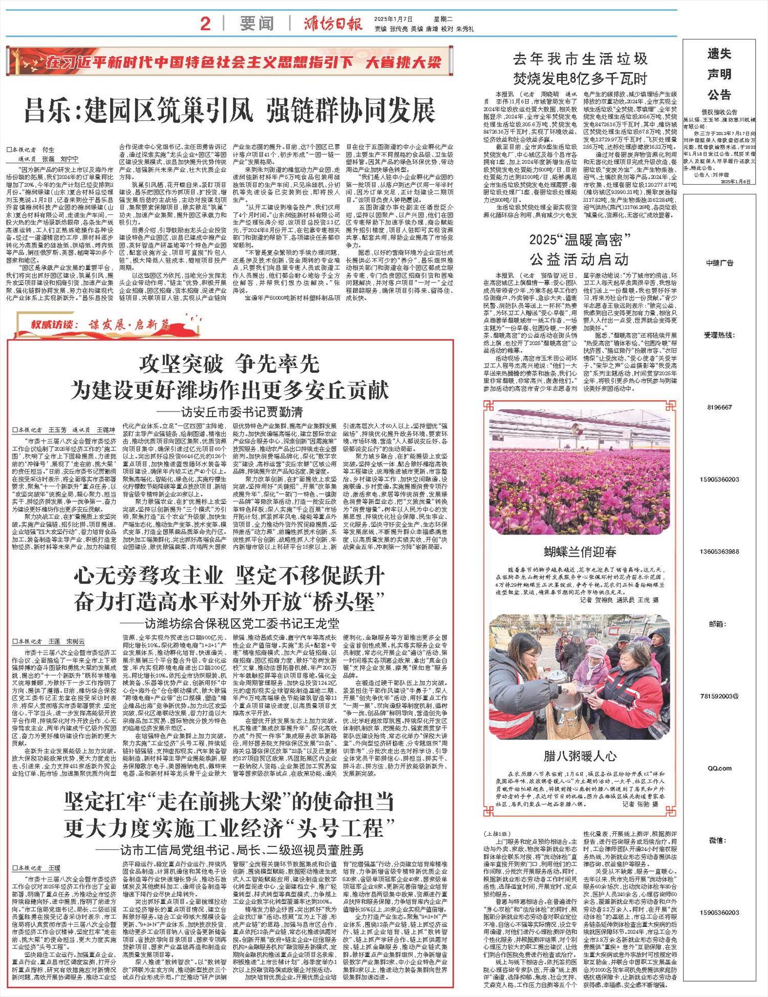 ****处理标记：[page]时， 字段 [] 在数据源中没有找到! ****