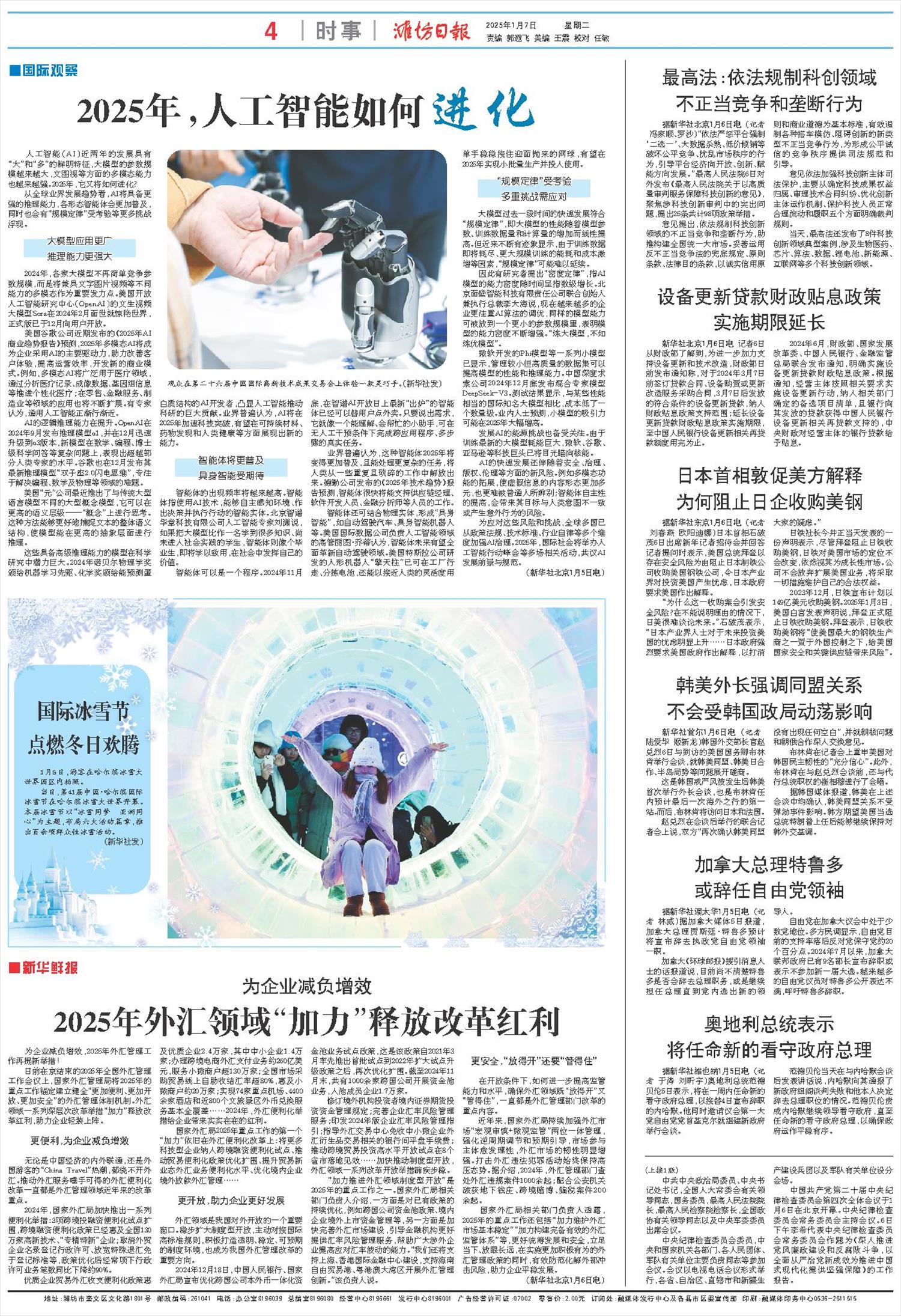 ****处理标记：[page]时， 字段 [] 在数据源中没有找到! ****