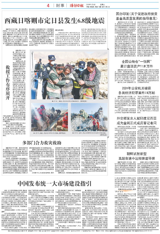 ****处理标记：[page]时， 字段 [] 在数据源中没有找到! ****