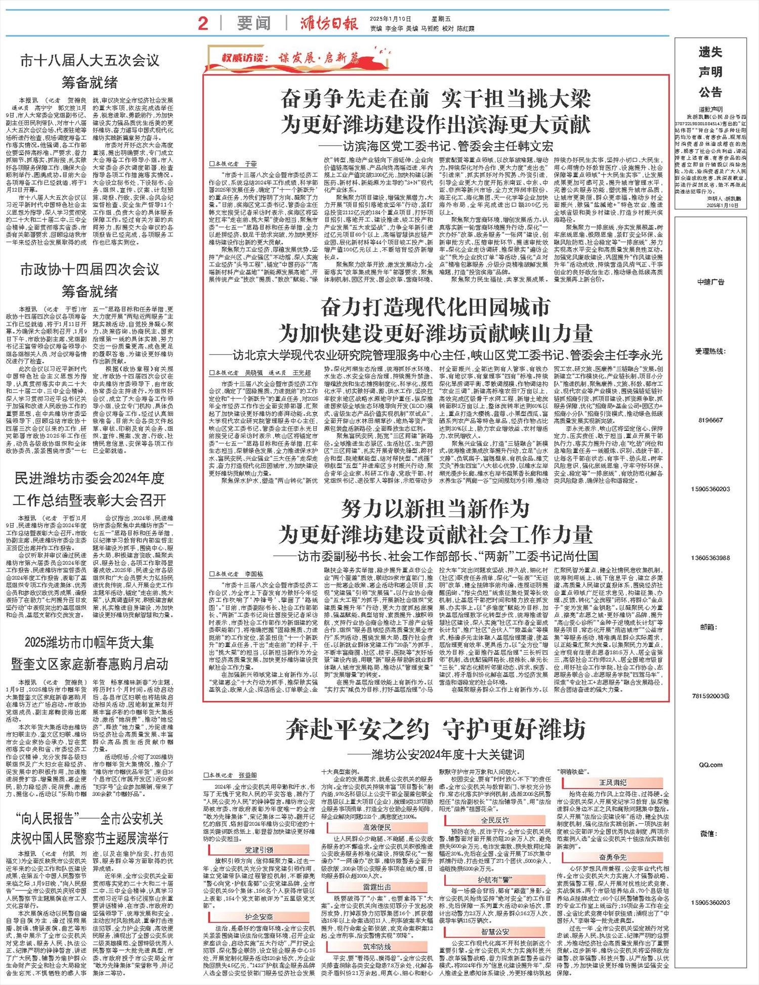 ****处理标记：[page]时， 字段 [] 在数据源中没有找到! ****