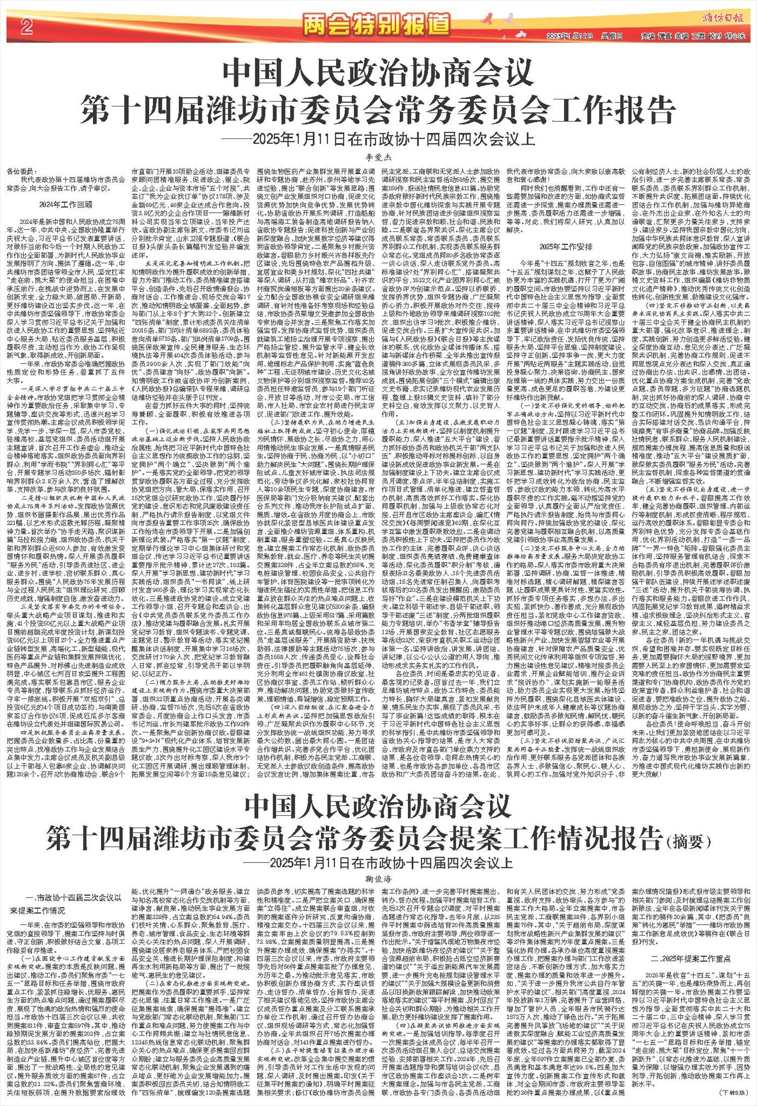 ****处理标记：[page]时， 字段 [] 在数据源中没有找到! ****