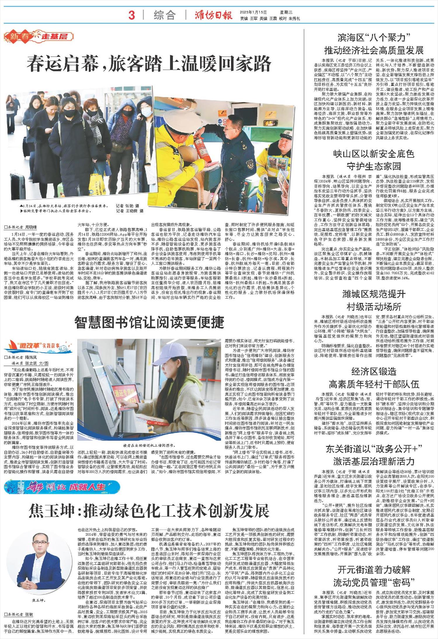 ****处理标记：[page]时， 字段 [] 在数据源中没有找到! ****