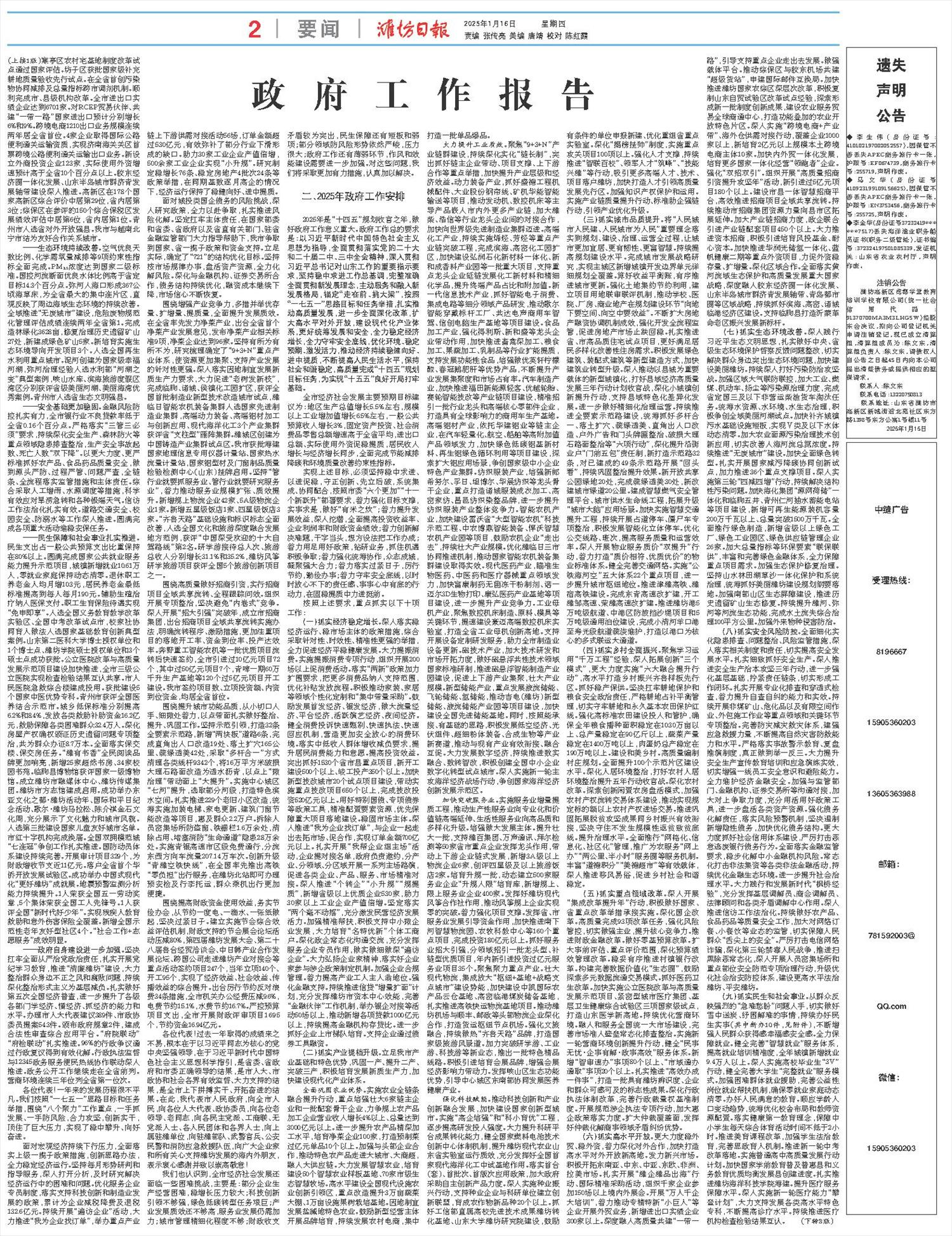 ****处理标记：[page]时， 字段 [] 在数据源中没有找到! ****