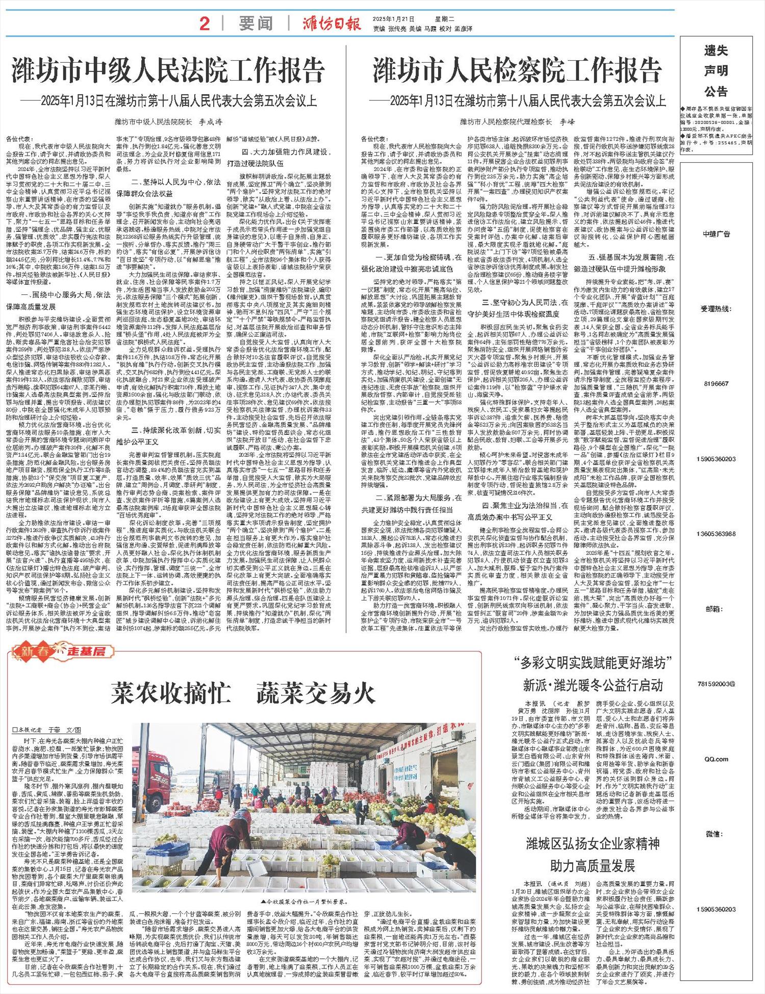 ****处理标记：[page]时， 字段 [] 在数据源中没有找到! ****
