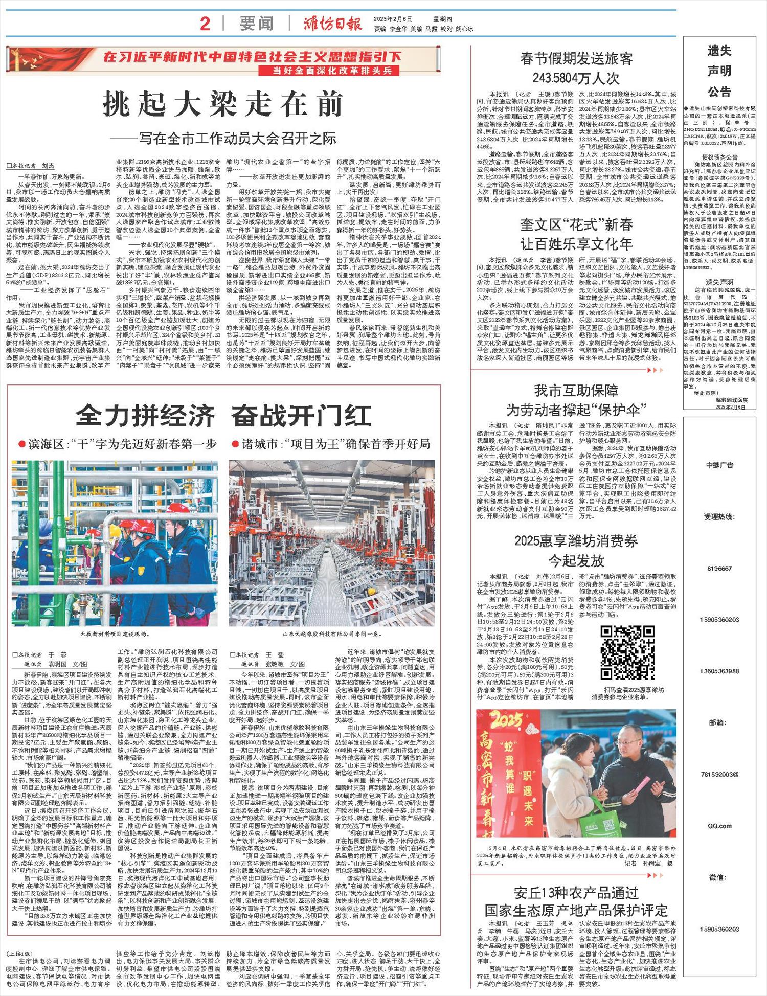 ****处理标记：[page]时， 字段 [] 在数据源中没有找到! ****