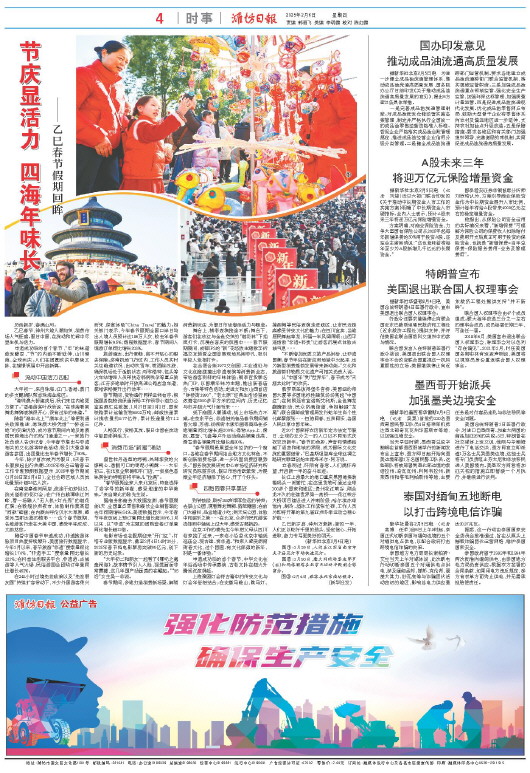 ****处理标记：[page]时， 字段 [] 在数据源中没有找到! ****