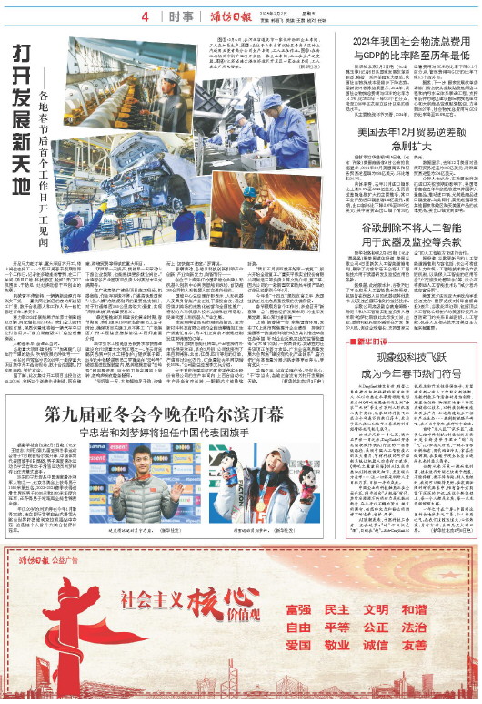 ****处理标记：[page]时， 字段 [] 在数据源中没有找到! ****