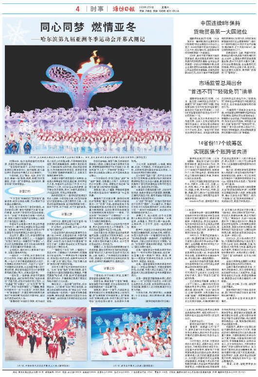 ****处理标记：[page]时， 字段 [] 在数据源中没有找到! ****