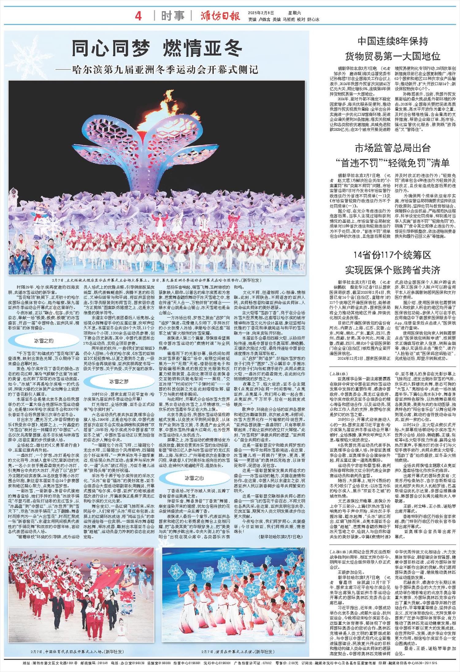 ****处理标记：[page]时， 字段 [] 在数据源中没有找到! ****