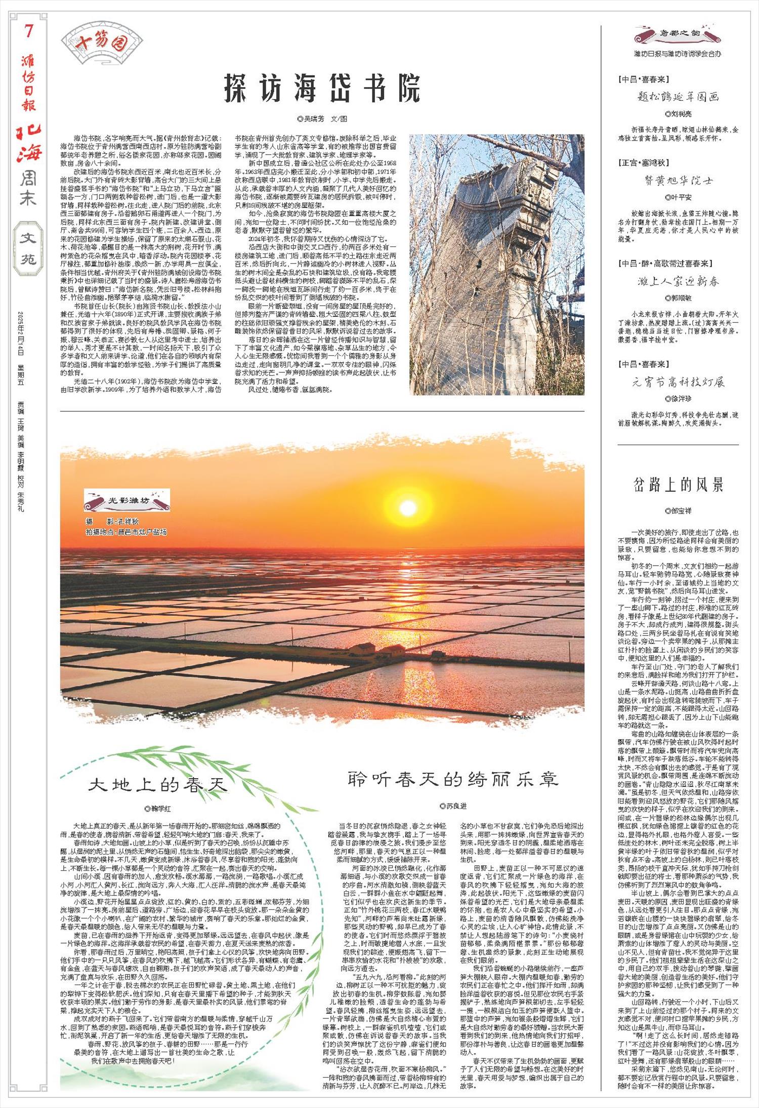 ****处理标记：[page]时， 字段 [] 在数据源中没有找到! ****