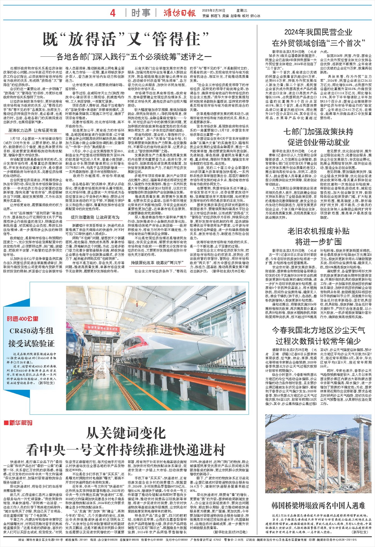 ****处理标记：[page]时， 字段 [] 在数据源中没有找到! ****