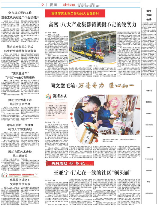 ****处理标记：[page]时， 字段 [] 在数据源中没有找到! ****