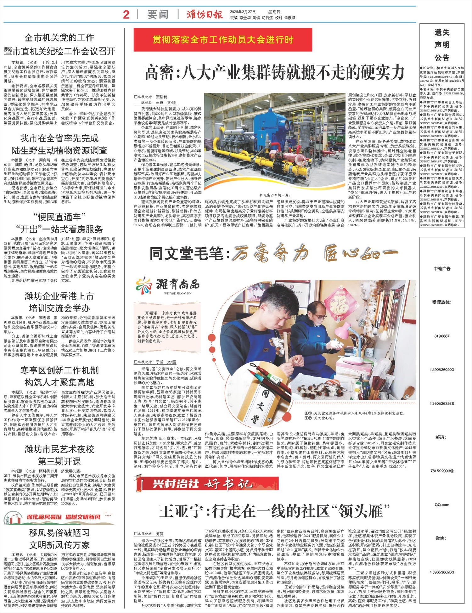 ****处理标记：[page]时， 字段 [] 在数据源中没有找到! ****