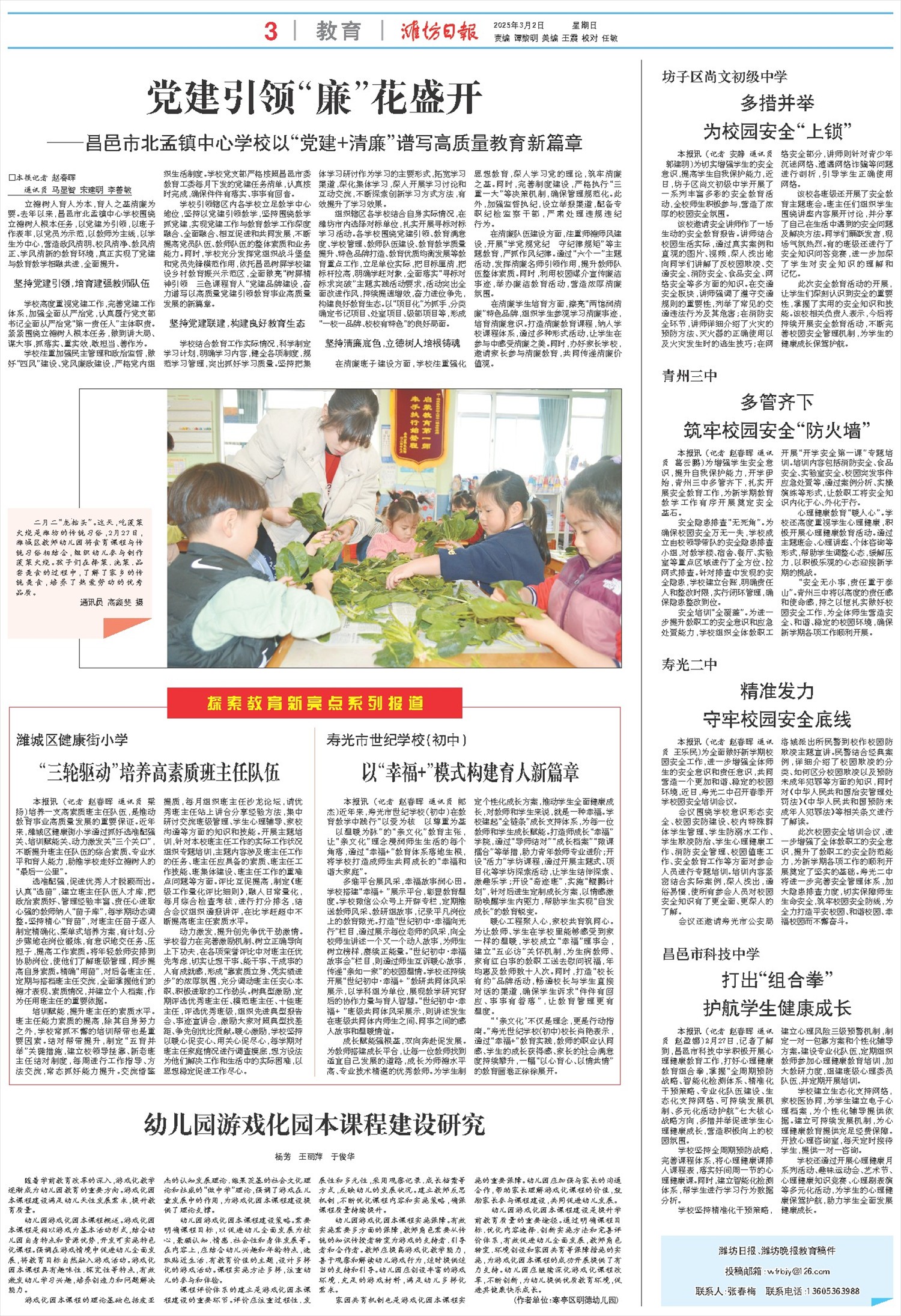 ****处理标记：[page]时， 字段 [] 在数据源中没有找到! ****