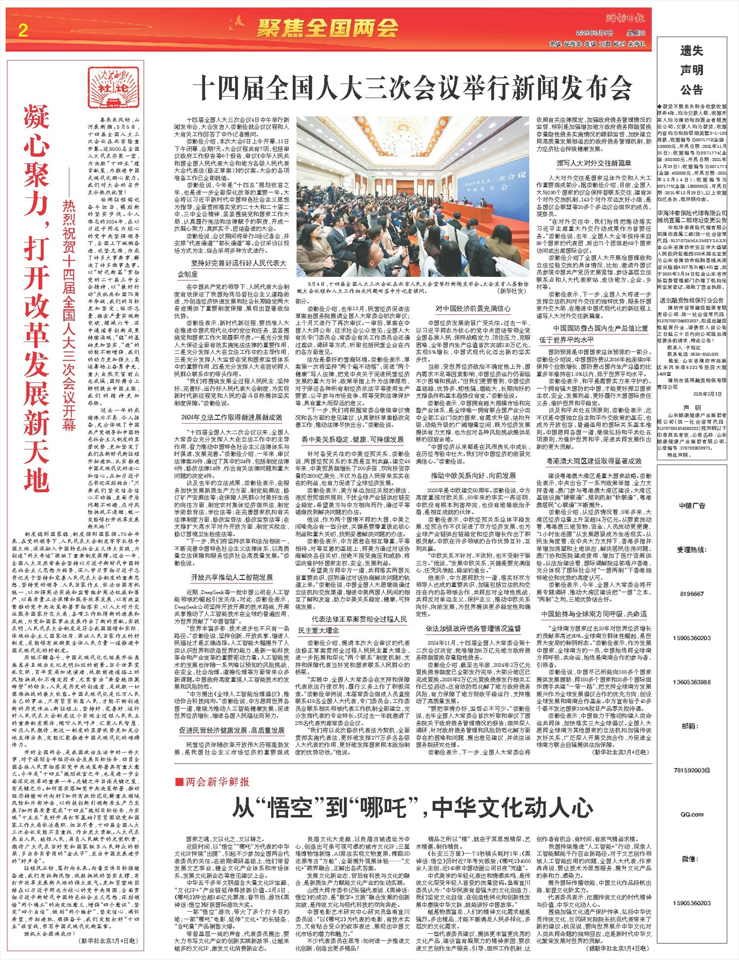 ****处理标记：[page]时， 字段 [] 在数据源中没有找到! ****