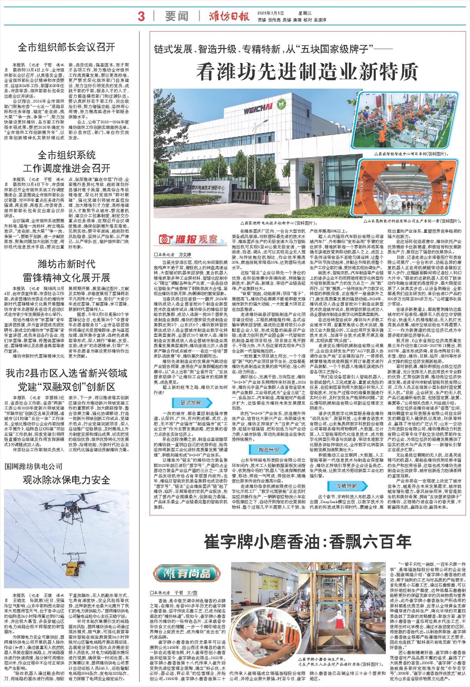 ****处理标记：[page]时， 字段 [] 在数据源中没有找到! ****