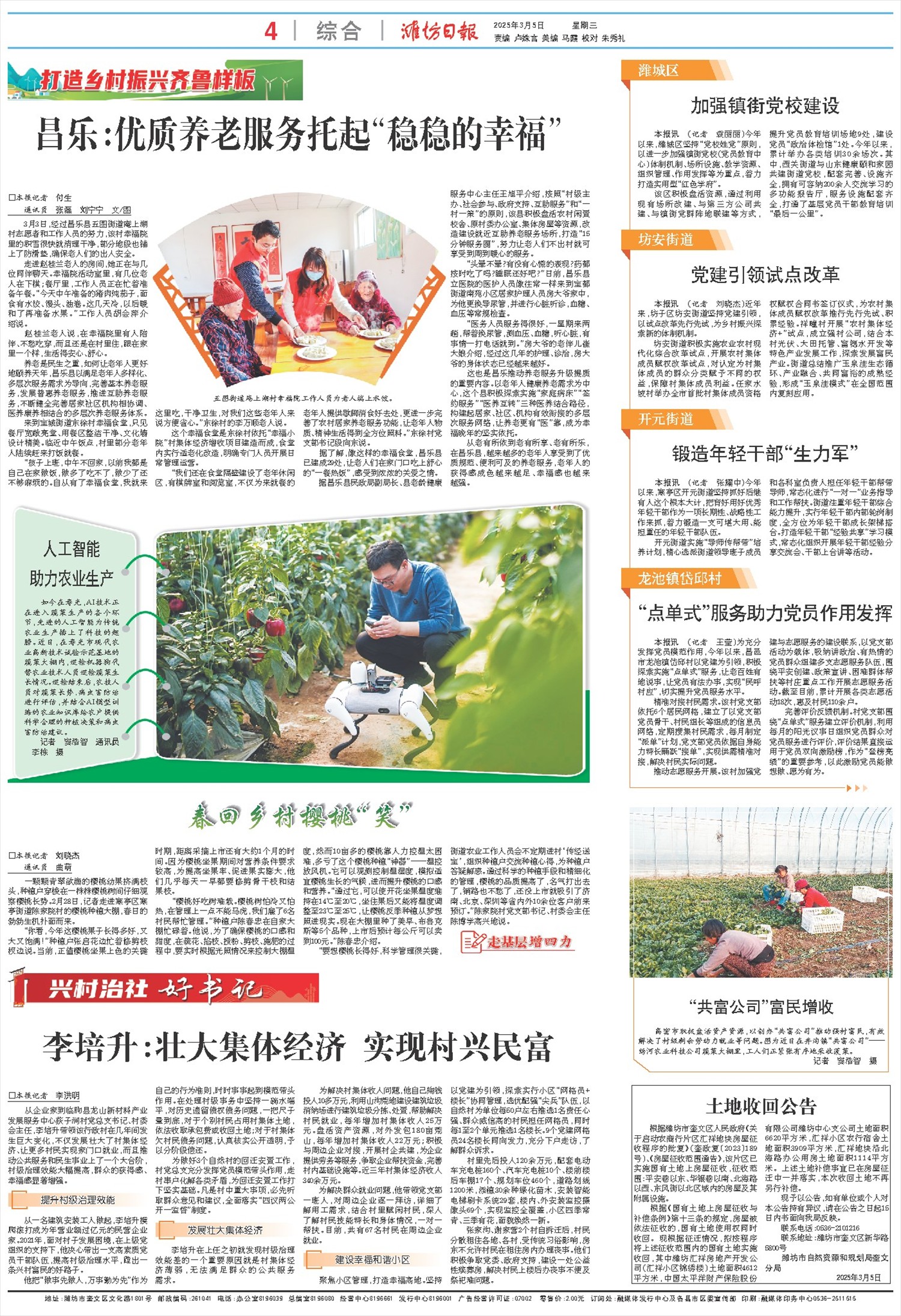 ****处理标记：[page]时， 字段 [] 在数据源中没有找到! ****