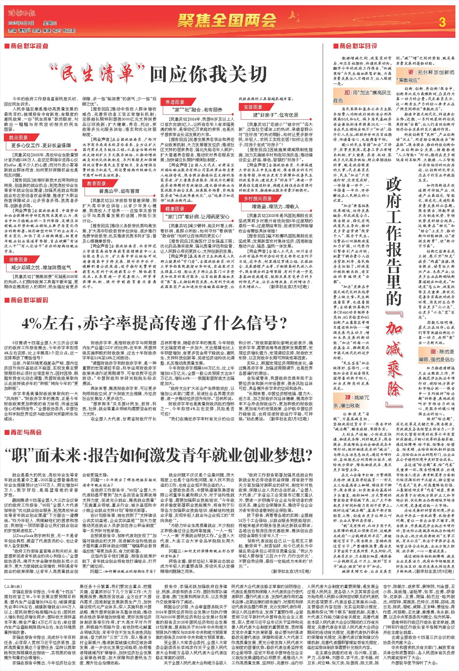 ****处理标记：[page]时， 字段 [] 在数据源中没有找到! ****