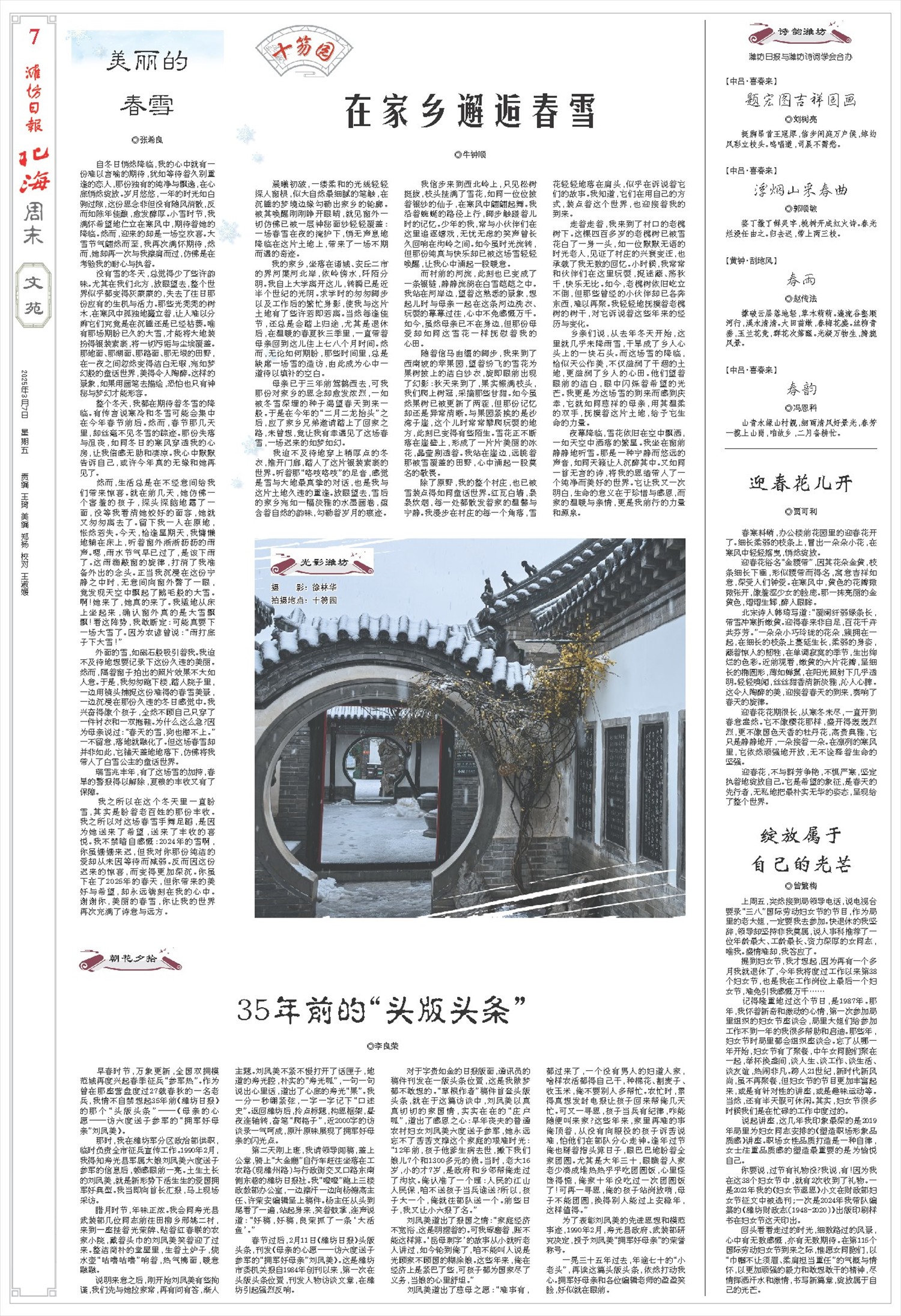 ****处理标记：[page]时， 字段 [] 在数据源中没有找到! ****
